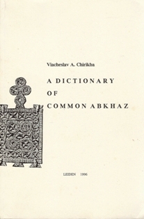 V. A. Chirikba. A Dictionary of Common Abkhaz (обложка)